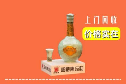 潍坊市寿光回收四特酒